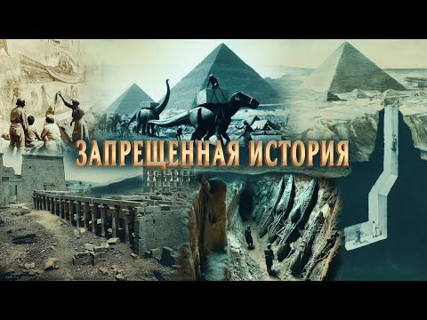 Видео: ЗАПРЕЩЕННАЯ ИСТОРИЯ: Кто НЕ строил Пирамиды Египта