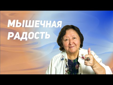 Видео: Значение мышц человека