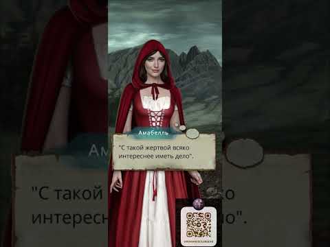 Видео: Шифр Шекспира | Попросить Эдварда помочь | И ревность Эдварда к Ральфу