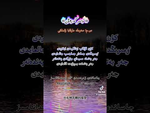 Видео: Өмір кереуін- Серік Марқабаұлы