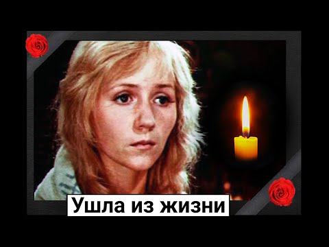 Видео: Еще одна утрата. Ушла из жизни советская актриса Наталья Попова