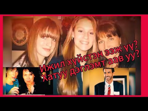 Видео: 🤬Ижил хүйстэн ээжээсээ болж амиа алдсан охидууд...Гэмт хэрэг]