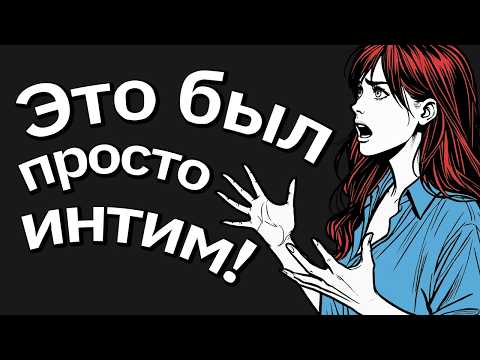 Видео: Попал с Женой в Аварию и Узнал, Что Она Мне Изменяла, Пока…