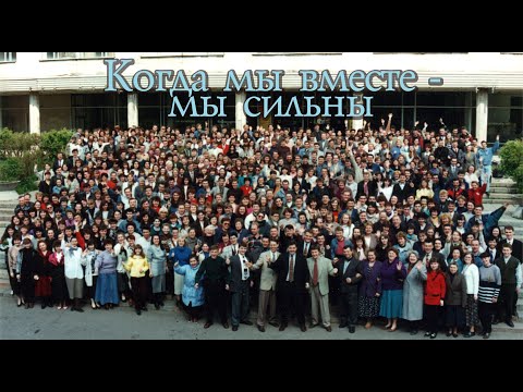 Видео: Когда мы вместе - Господь среди нас