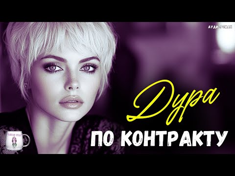 Видео: Она пригласила бывшего на свадьбу с богачом, но слова будущей свекрови всё изменили, и она…