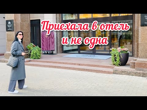 Видео: Vlog💚ЗАЛЕЗ НА КРЫШУ И КРИЧАЛ // ВСТРЕТИЛА НА ЯРМАРКЕ //