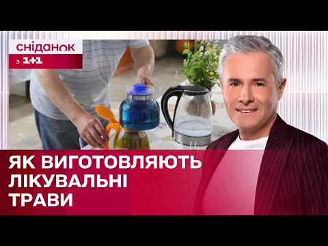 Видео: Унікальне підприємство: «Трав’ярня на Бакоті». Як вирощують і заготовлюють лікарські рослини?