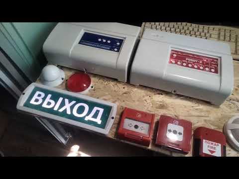 Видео: Стенд пожарной сигнализации на основе приемно-контрольного прибора гранит 3 + рокот 2