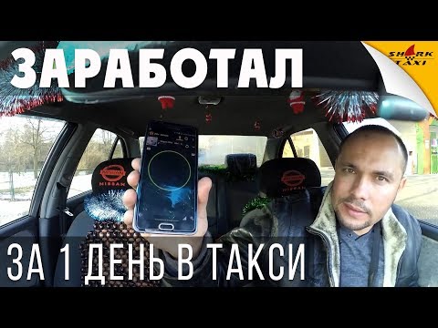 Видео: Один день роботи в Shark Taxi. Експеримент!