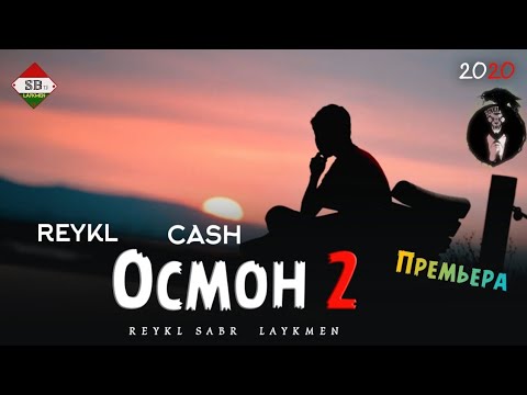 Видео: REYKL X Cash - ОСМОН 2