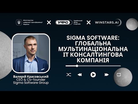 Видео: UME UP | Глобальна мультинаціональна IT консалтингова компанія - інтерв'ю з Валерієм Красовським