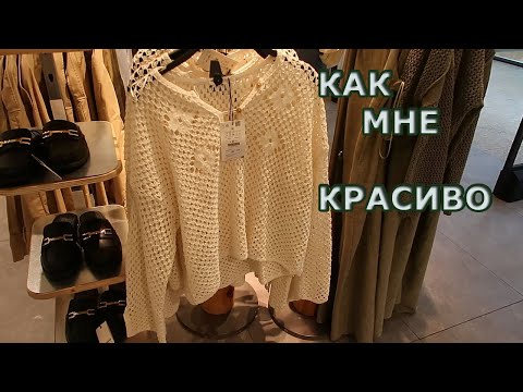 Видео: СЕКОНД ХЕНД  &  PULL & BEAR С УМА СОЙТИ КАК МНЕ КРАСИВО