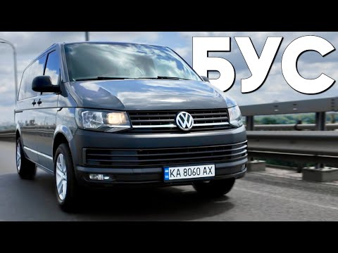 Видео: ТРЕБА БРАТИ VOLKSWAGEN TRANSPORTER 🚐 | VW T6 KOMBI Переваги і Недоліки | Транспортер тест-драйв