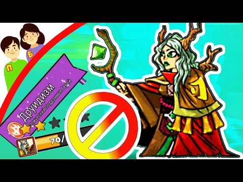Видео: ПРоХоДиМеЦ и БолтушкА раскрывают всю ПРАВДУ о Крутом ГЕРОЕ! #374 - игра Tower Conquest
