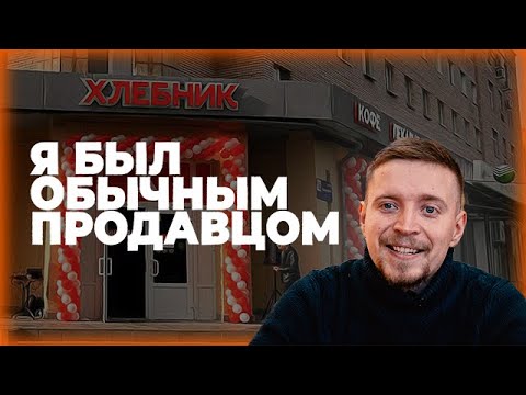Видео: СТАЛ СОБСТВЕННИКОМ И ПОБИЛ РЕКОРД