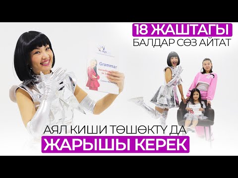 Видео: Гүлзат Мамытбек: Балдарымды эч качан көрбөй калганга да даярмын