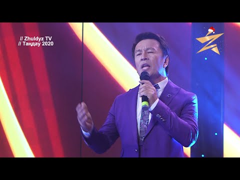 Видео: Аллаберген Жақсыбаев - Жүрегімнің алауымен ойнама