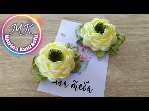Видео: Цветы из лент 🏵️. Канзаши МК ✂️.DIY🙌.Flores da fita 🏵️.  Kanzashi MK ✂️.DIY🙌.