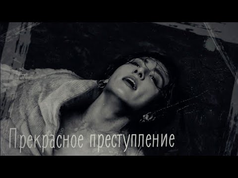 Видео: Юнгуки клип - прекрасное преступление/Beautiful crime (Гукюн)