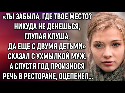 Видео: История женщины, которая превратила унижение в триумф
