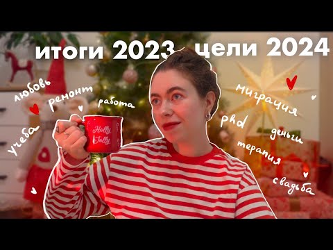 Видео: мы пережили 2023