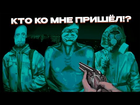 Видео: КТО КО МНЕ ПРИШЕЛ!? (No, I’m not a Human #2)
