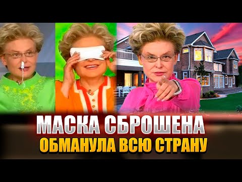 Видео: Кем на самом деле оказалась Елена Малышева? Вся жуткая ПРАВДА о главном теледокторе страны
