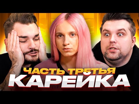 Видео: Пушка - Даша Карейка о Мелстрое, Хиллми