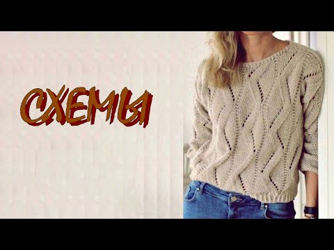 Видео: Красивые узоры для уютных изделий. Схемы.