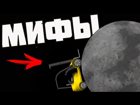 Видео: ЛУННЫЙ ЭКСПЕРИМЕНТ ! Spaceflight Simulator # 9