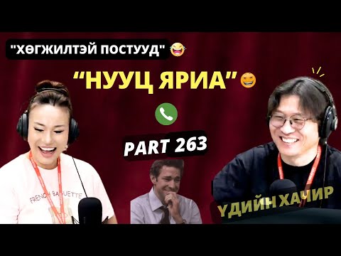Видео: Үдийн хачир | 2025-05-14 | Хөгжилтэй түүхүүд (263-р хэсэг)