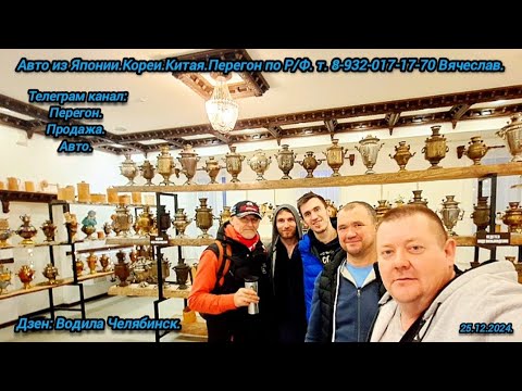 Видео: 6-День.25.12.2024. Митсубиси Эклипс на заказ. Владивосток Челябинск.