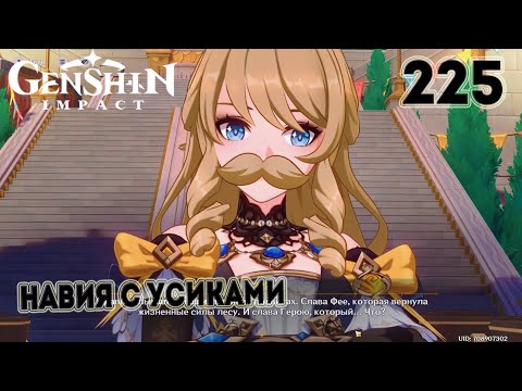 Видео: [60 РП] «Симуланка» Прохождение Genshin Impact [PC 4.8] 🏆 Без комментариев — Часть 225