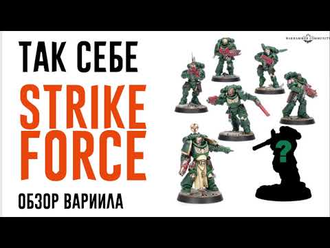Видео: [Kill Team] Обзор Strike Force Variel