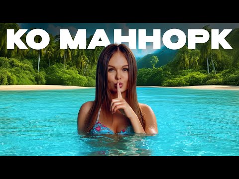 Видео: Тайские Мальдивы рядом с Паттайей!