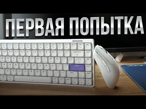 Видео: ПЛОХОЙ НАБОР от EPOMAKER - CLICK & LUMA84