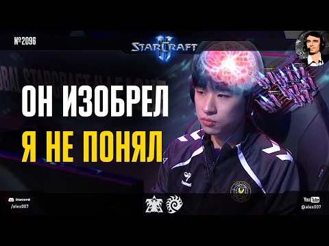 Видео: ЧТО ПРИДУМАЛ MARU? Изобретение для TvT во втором сезоне Global StarCraft II League 2025 - Раунд 2