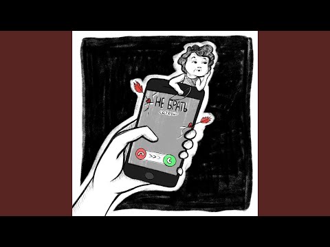 Видео: Не нравишься