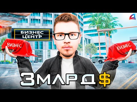 Видео: Я Купил 2 БИЗНЕСА в Ж#ПЕ МИРА и Теперь это ИМБА 🤑 ... гта самп аризона