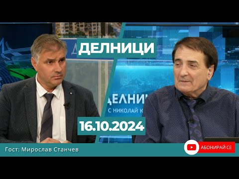 Видео: Мирослав Станчев, ПП „Пряка демокрация“