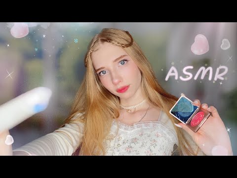 Видео: АСМР макияж для тебя 💕🥰 100% мурашек (звуки помады, кисточки) ASMR MAKEUP