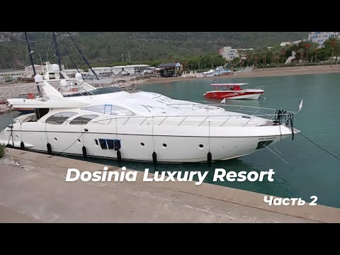 Видео: Турция Бельдиби Dosinia luxury resort ноябрь 2025 года. Вторая часть