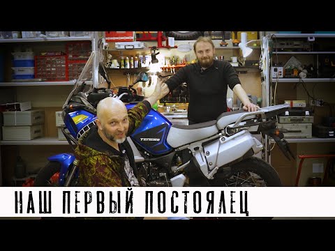 Видео: Первый гость нашего Байк Отеля