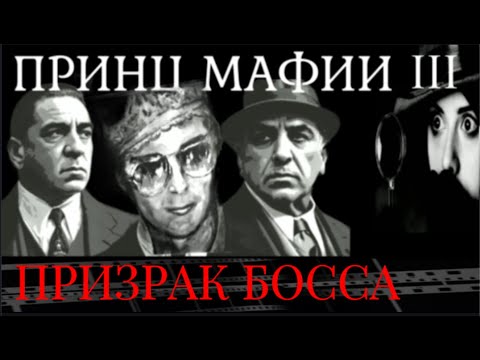 Видео: Арест Маттео Мессина Денаро - последнего  босса Коза Ностры. Или не последнего. Или не босса.