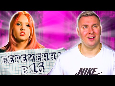 Видео: Беpеменна в 16 ► Майя из Нур-Султана