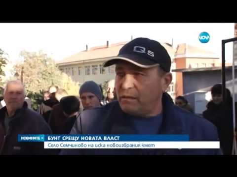 Видео: Село Семчиново нe иска новоизбрания кмет - Новините на Нова (05.11.2015г.)