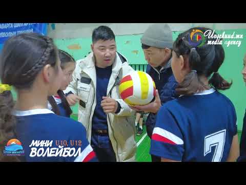 Видео: Тэс vs Зүүнхангай  1/4  Хасагдах шат / Мини волейбол U12 насны ААШТ / 2023.12