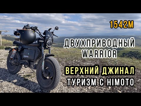 Видео: ДВУХПРИВОДНЫЙ HIMOTO WARRIOR | из ЕССЕНТУКОВ в КИСЛОВОДСК | ТУРИЗМ c HIMOTO | 4 день