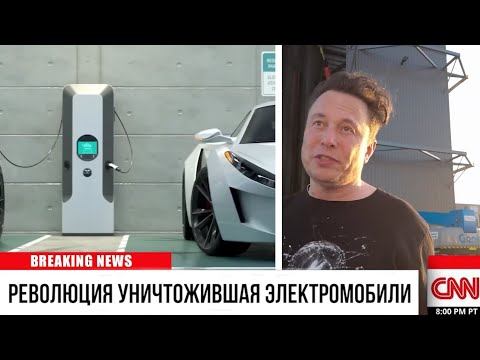 Видео: Забудьте про зарядные станции! Китайский стартап представил EV, работающий на соленой воде