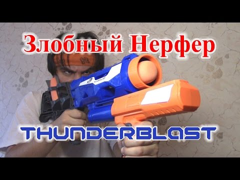 Видео: [ОБЗОР НЕРФ] Ракетница (Thunderblast)